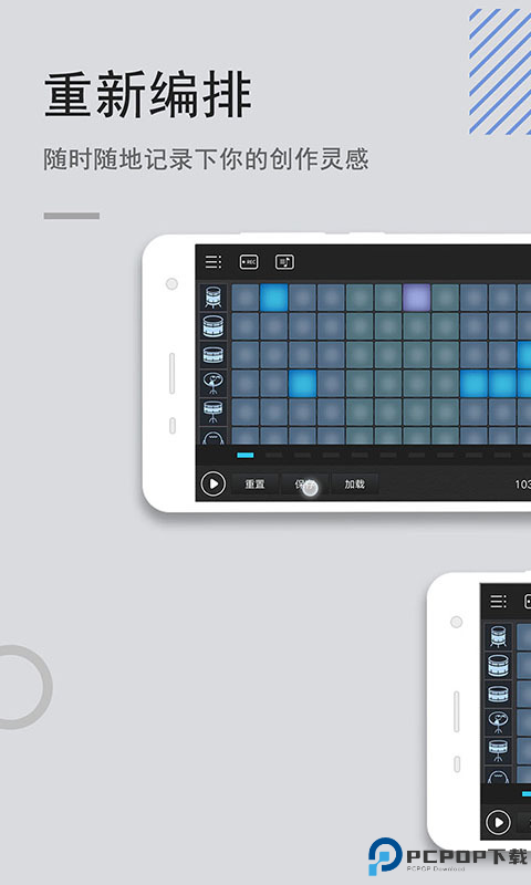 电音鼓垫最新版