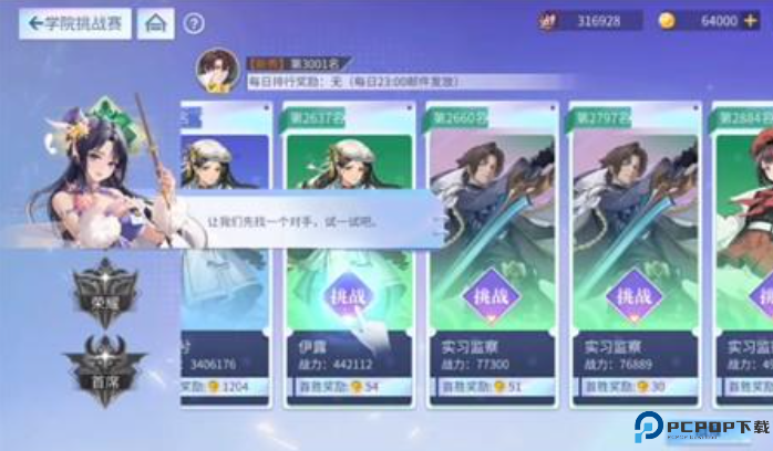 女神猛将传正式服