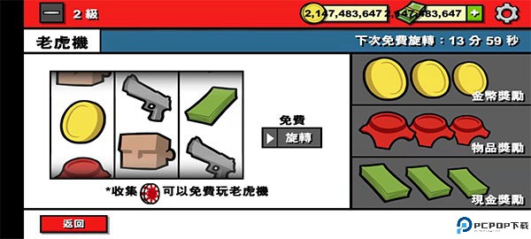 僵尸时代3中文版