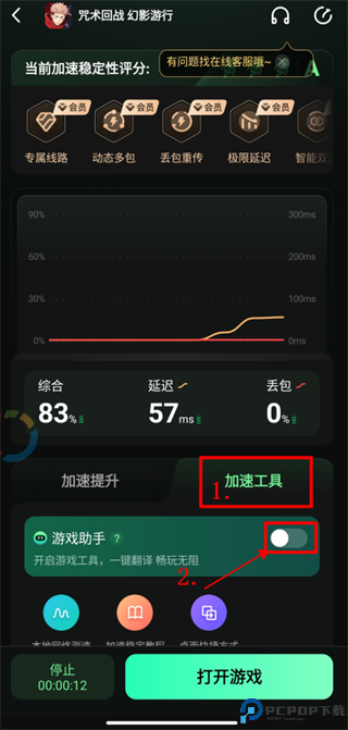 奇游手游官方正版