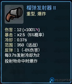 土豆兄弟深海魔怪