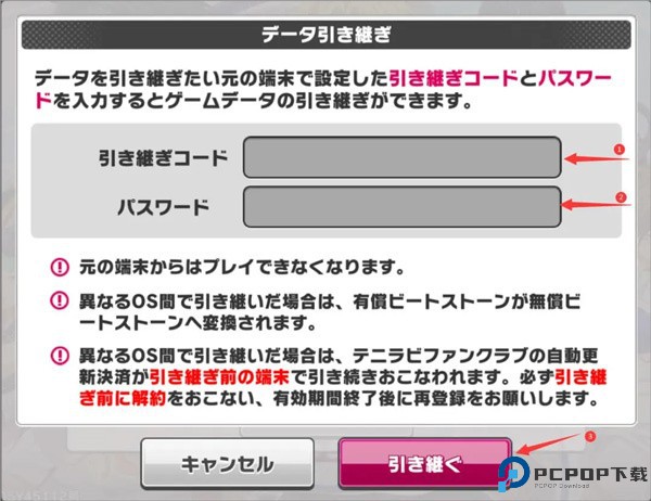 新网球王子RisingBeat中文版图片4