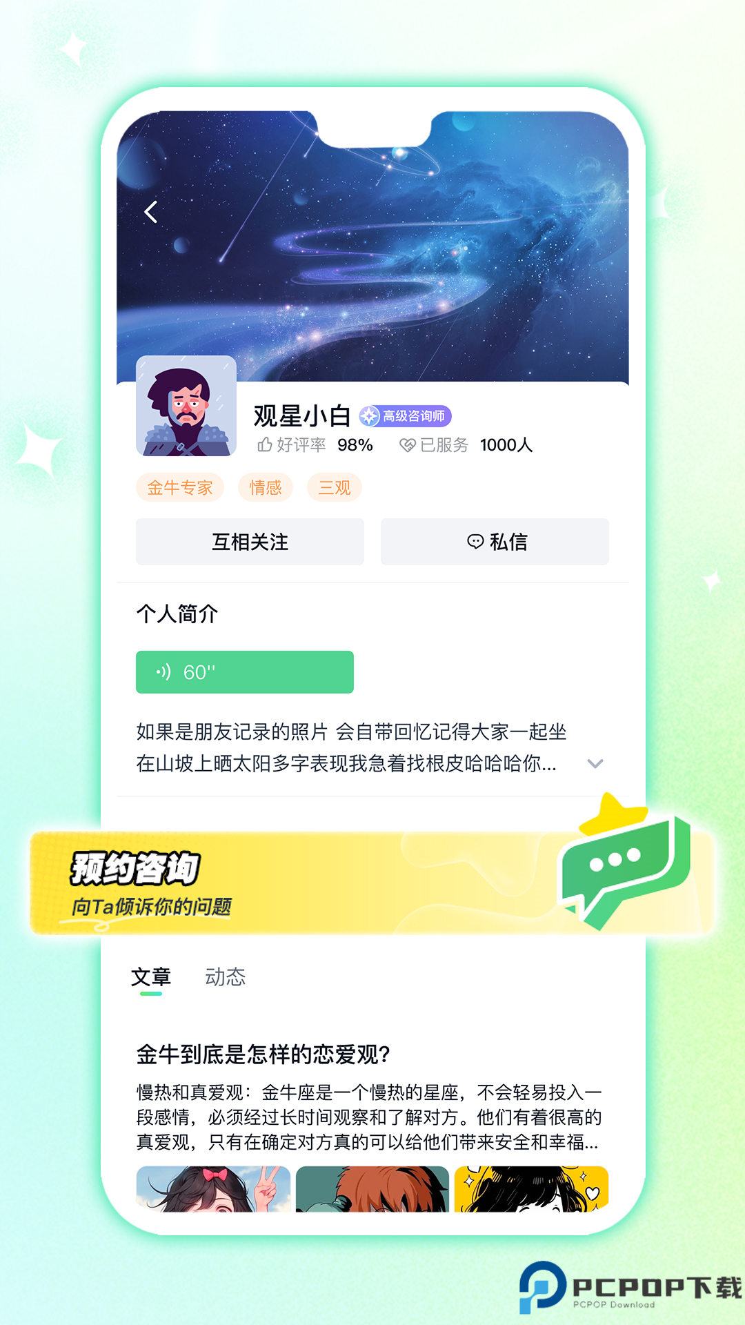 白桃星球最新版