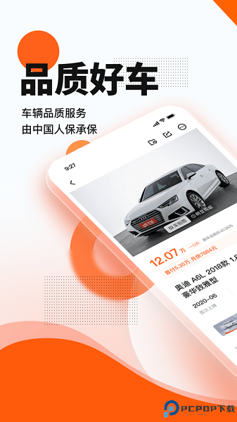 优信二手车