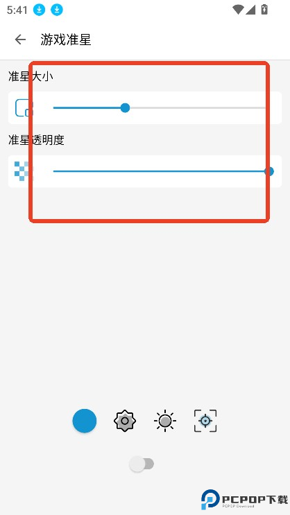 GameAids画质助手