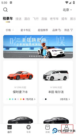 光速超跑最新版