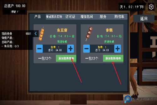 我的关东煮小铺