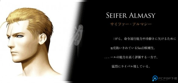 最终幻想8高清重制版