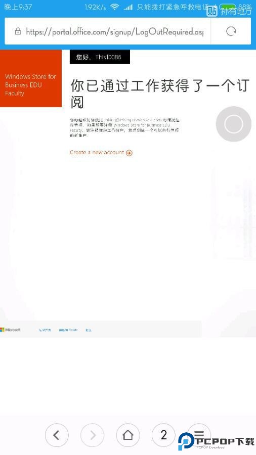 我的世界教育版