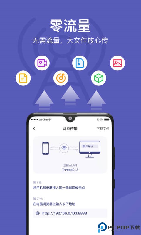 电脑手机传输助手最新版最新版