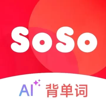 soso背单词手机版