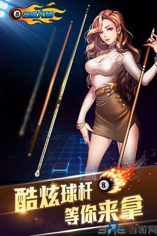 台球大师单机版免费下载