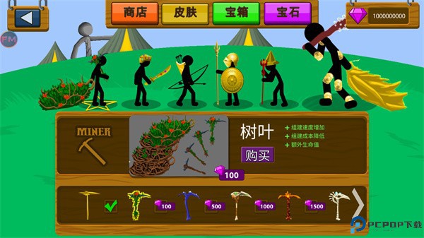 火柴人战争遗产雨下同款版