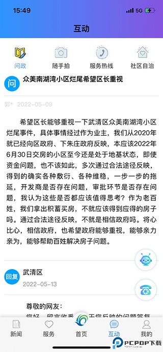 美丽武清