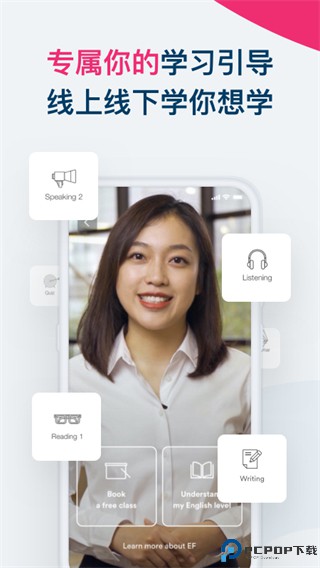 SmartEnglish最新版