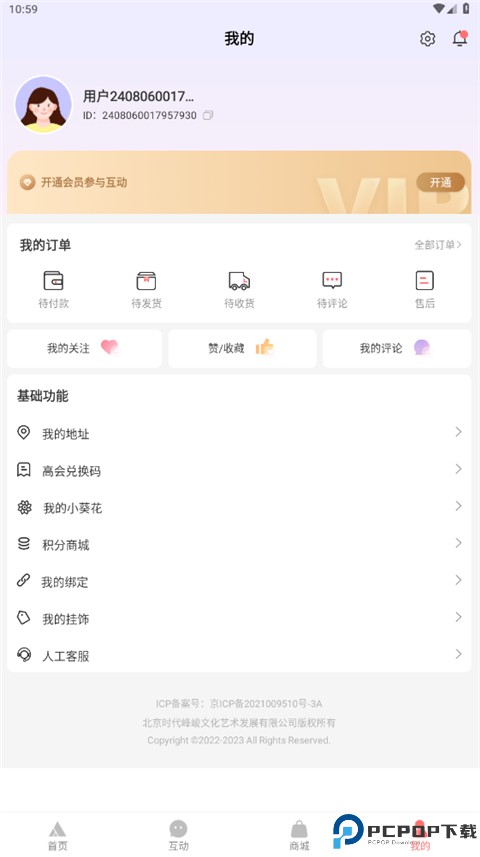 TF家族Fanclub最新版