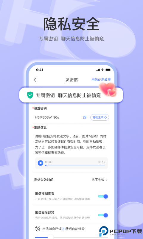 海鸥手机客户端最新版