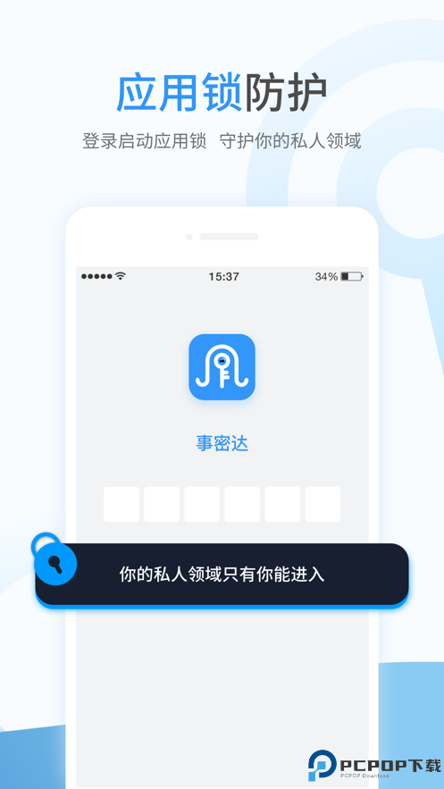 事密达官网版最新版