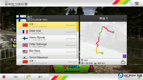 拉力竞速3中文版手游最新版