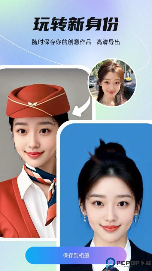 星秀美颜手机版