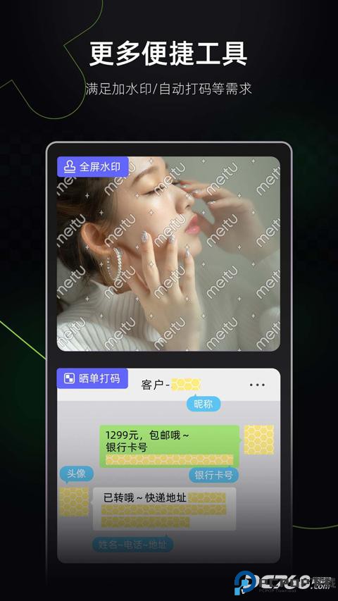 美图设计室免费版