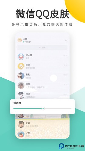 蜻蜓壁纸手机版