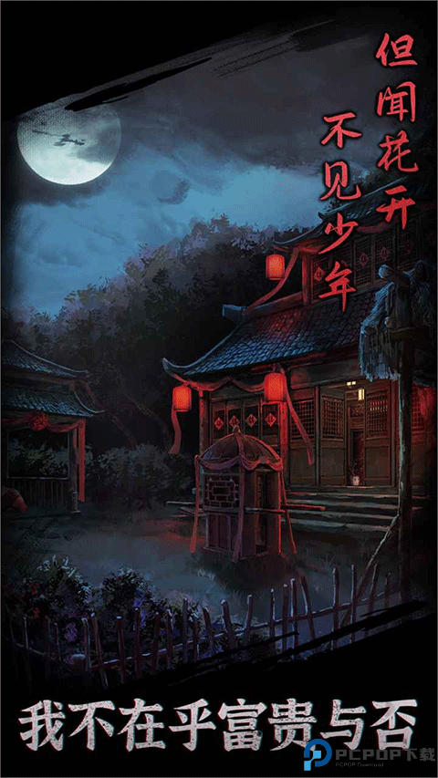 引魂铃免费下载