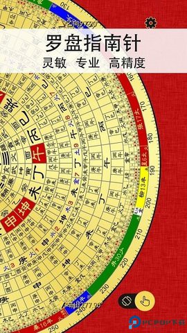 精密罗盘指南针最新版