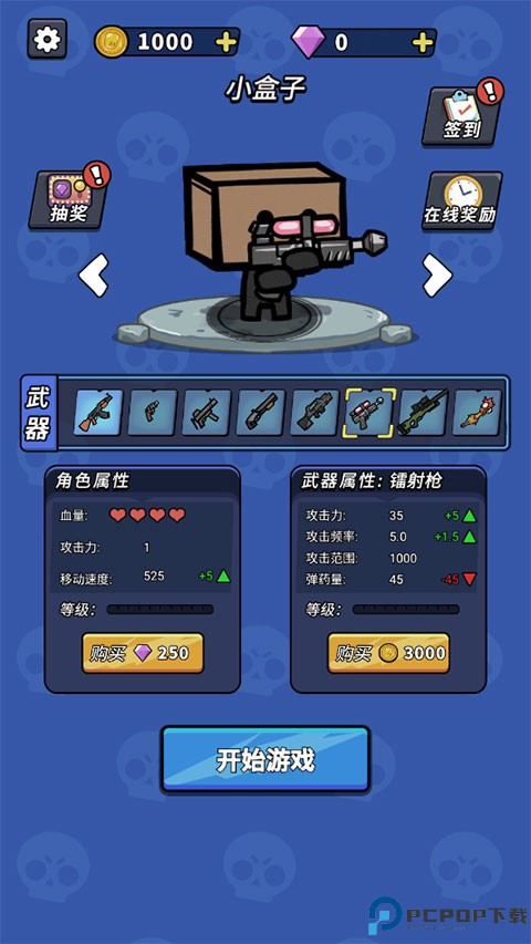 超能英雄手机版