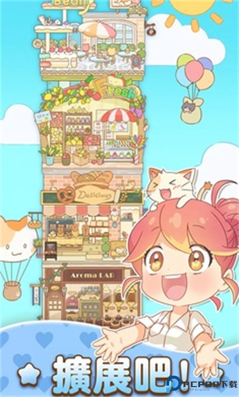 哈啰小镇手游安卓版免费下载