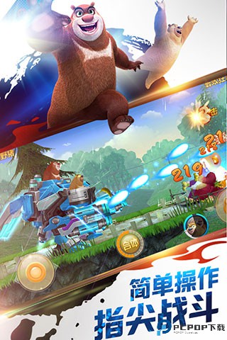 熊出没之机甲熊大免费下载