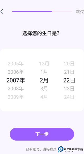 妙语键盘app下载