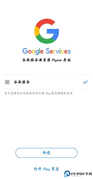 谷歌游戏中心官方版