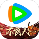 腾讯视频最新版