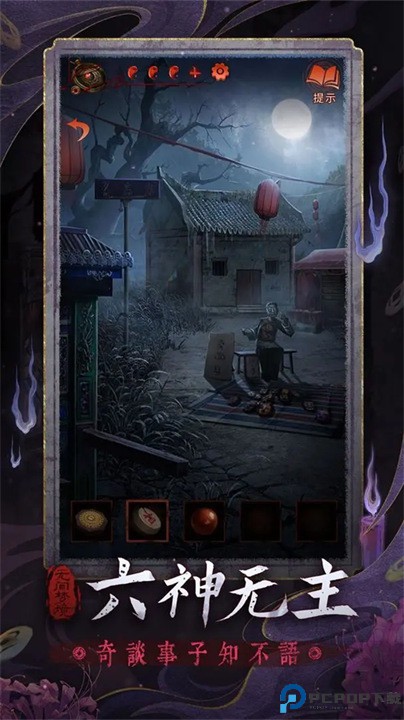 纸嫁衣5无间梦境免费下载