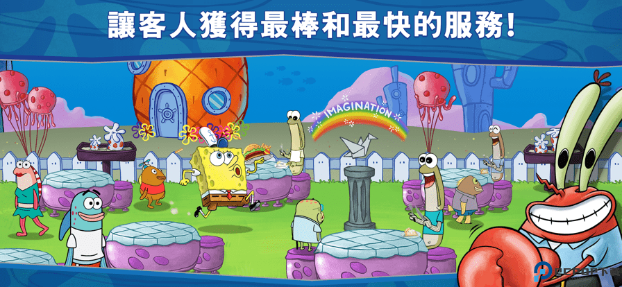 海绵宝宝蟹堡王大挑战手游版免费下载