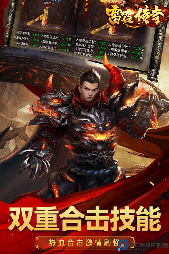 雷霆传奇手游免费下载