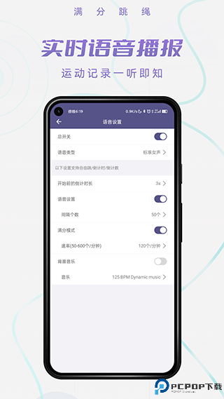 满分跳绳最新版