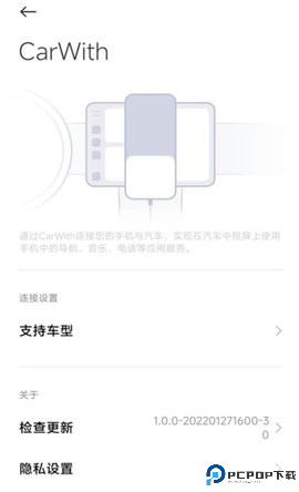 小米carwith
