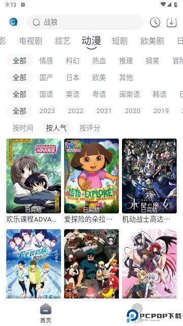 视界影视最新版