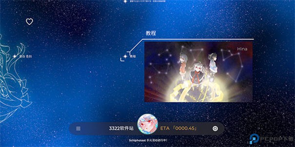 schiphalast手游最新版