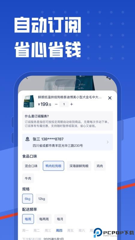 咕咕宠物手机版