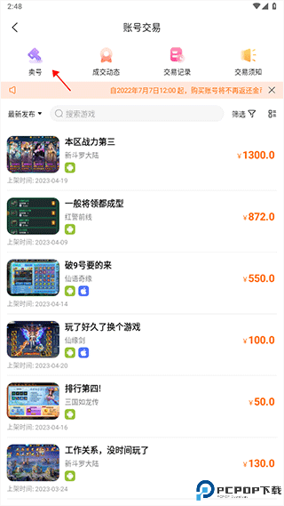 3733游戏盒官方正版