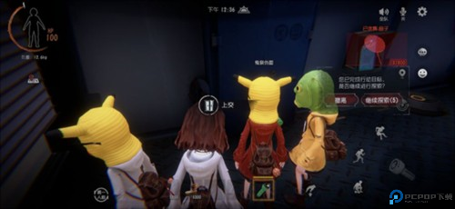 代号超自然游戏截图6