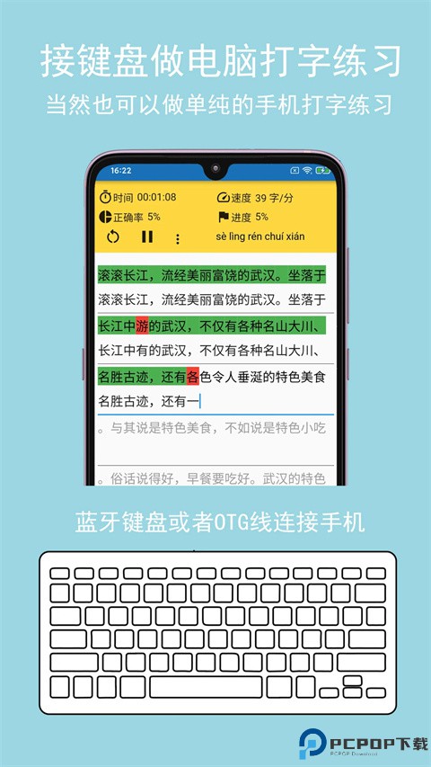 只语打字训练最新版