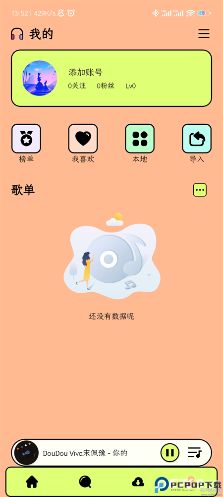 尼卡音乐