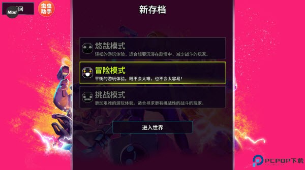 崩溃大陆2内置菜单版