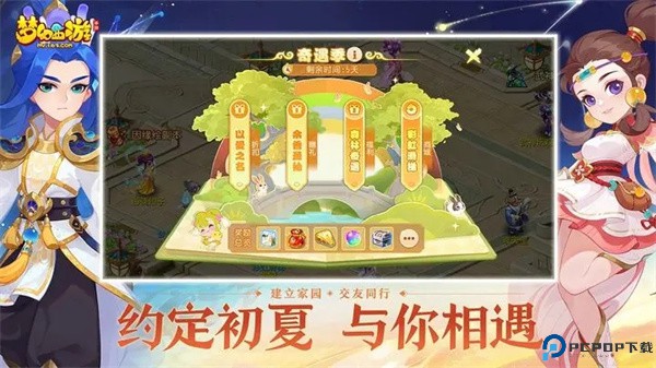 梦幻西游手游版免费下载