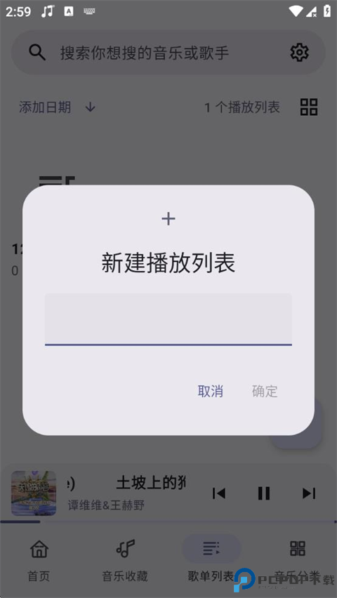 冬瓜音乐手机版