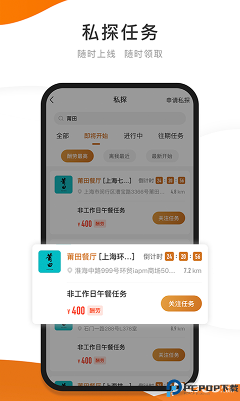 嗨探